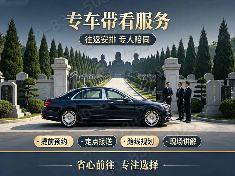 永福陵园：生态树葬与传统立碑对比，优劣分析一览无遗